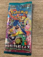 Pokémon - 25 Booster pack, Hobby en Vrije tijd, Verzamelkaartspellen | Pokémon, Nieuw