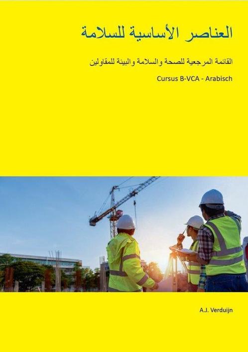 9789491595486 Cursus B-VCA Arabisch | Tweedehands, Boeken, Schoolboeken, Zo goed als nieuw, Verzenden