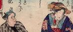 Shinmachi Una prostituta chiamata Kozakura - Utagawa
