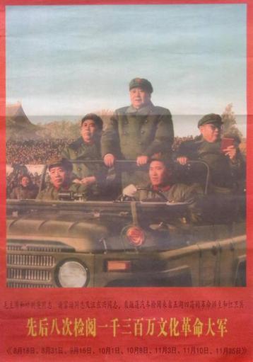 Mao Zedong inspecteert de Rode Gardisten (lijst optie) beschikbaar voor biedingen