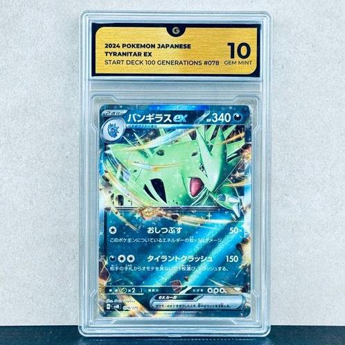 Pokémon Graded card - Tyranitar ex #078 - Pokémon - GG 10, Hobby en Vrije tijd, Verzamelkaartspellen | Pokémon
