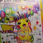 Pikachu Ex SR (Super Electric Breaker) Graded card - Graad, Nieuw