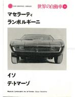 CAR GRAPHIC LIBRARY: MASERATI, LAMBORGHINI, ISO, DE TOMASO, Boeken, Auto's | Boeken, Nieuw, Author