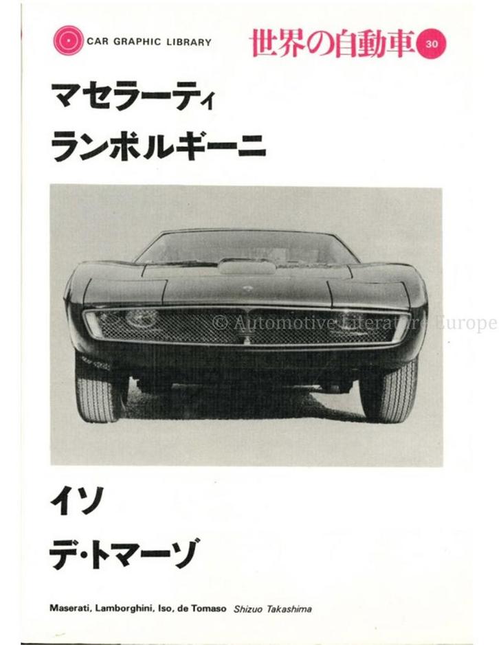 CAR GRAPHIC LIBRARY: MASERATI, LAMBORGHINI, ISO, DE TOMASO, Boeken, Auto's | Boeken