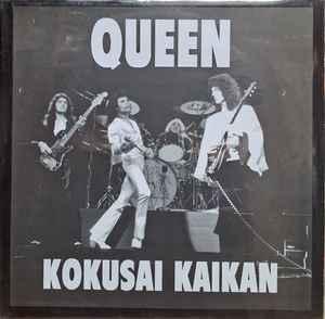 LP gebruikt - Queen - Kokusai Kaikan, Cd's en Dvd's, Vinyl | Rock, Zo goed als nieuw, Verzenden