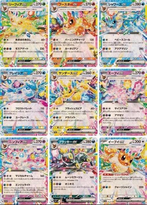 Pokémon - Complete Eeveelutions - Terastal Festival sv8a /, Hobby en Vrije tijd, Verzamelkaartspellen | Pokémon