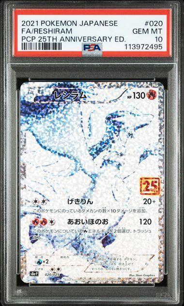 Reshiram (s8a-P 020) PSA 10, Hobby en Vrije tijd, Verzamelkaartspellen | Pokémon, Nieuw, Ophalen of Verzenden