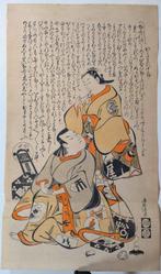 Torii Kiyomasu I Tan-e Kamisuki Jürö 1700s Japanse