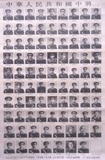 Militaire verkiezingen in China in 1955 (lijst optie), Antiek en Kunst, Verzenden