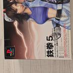 Sony, Hori - Playstation 2 (PS2) - Controller arcade Tekken, Nieuw