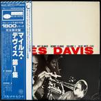 Miles Davis - Volume 1 - Enkele vinylplaat - Heruitgave,, Nieuw in verpakking
