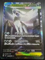 Pokémon - 1 Card - MEGA Absol ex SAR 089/063, Nieuw