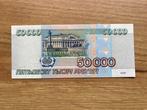 Rusland. 50000 Rubel 1995 - Pick 264 (Zonder Minimumprijs)