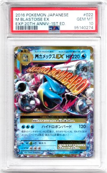 Pokemon Blastoise EX - 20th Anniversary - Japans - PSA 10 beschikbaar voor biedingen