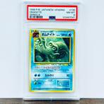 Pokémon Graded card - Omanyte Vending Series 3 138 - Pokémon, Nieuw