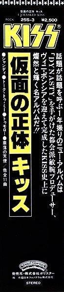 KISS - Unmasked / Japan 1st Press - LP - 1ste persing - 1980, Cd's en Dvd's, Vinyl Singles