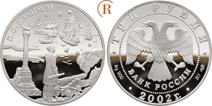 3 Rubel 2002 Russland: (MuntenenBankbiljetten-Europa(geen€, Postzegels en Munten, Munten | Europa | Niet-Euromunten, Verzenden
