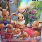 EEVEE AR Graded card - Graad 9.5, Nieuw