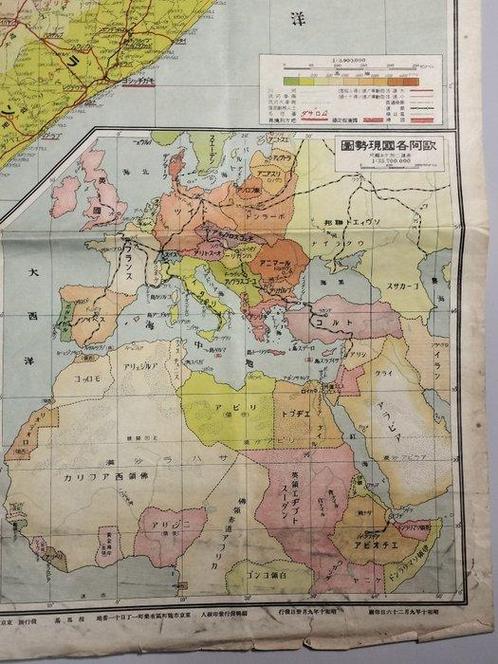 Japan - Ethiopië; Tokyo Nichi Nichi Shimbun and Osaka, Boeken, Atlassen en Landkaarten
