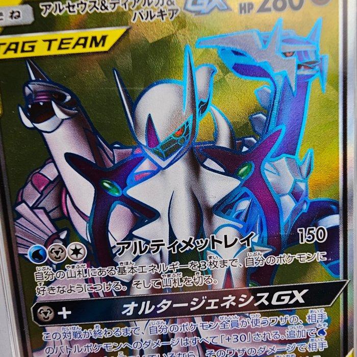Pokémon - 1 Graded card - Arceus & Dialga & Palkia GX Tag, Hobby en Vrije tijd, Verzamelkaartspellen | Pokémon