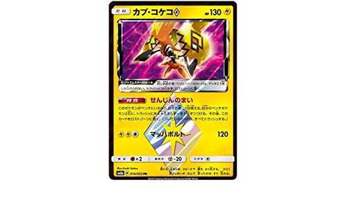 tapu koko pr 014/052 sm8a prism star japans, Hobby en Vrije tijd, Verzamelkaartspellen | Pokémon, Losse kaart, Nieuw, Foil, Ophalen of Verzenden
