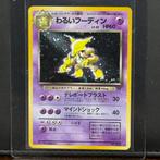 Pokémon Card - Vintage - Alakazam Holo #065 - Pokémon, Nieuw