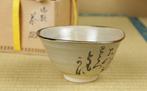 Ko Kiln Tea Bowl met originele doos - Onberispelijk, Antiek en Kunst