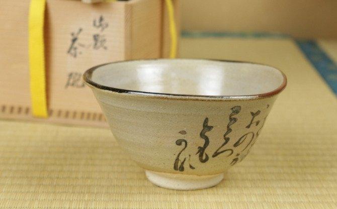Ko Kiln Tea Bowl met originele doos - Onberispelijk, Antiek en Kunst, Antiek | Overige Antiek
