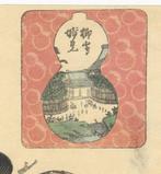 Yanagishima Myoken Temple  - Utagawa Kunisada