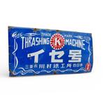 Emaille bord - Emaille reclamebord Dorsmachine Landbouw -