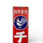 Emaille bord - Emaille reclamebord Chicken Sauce - Emaille,