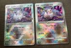 The Pokémon Company - Pokémon - Trading card - Hyper Rare! -