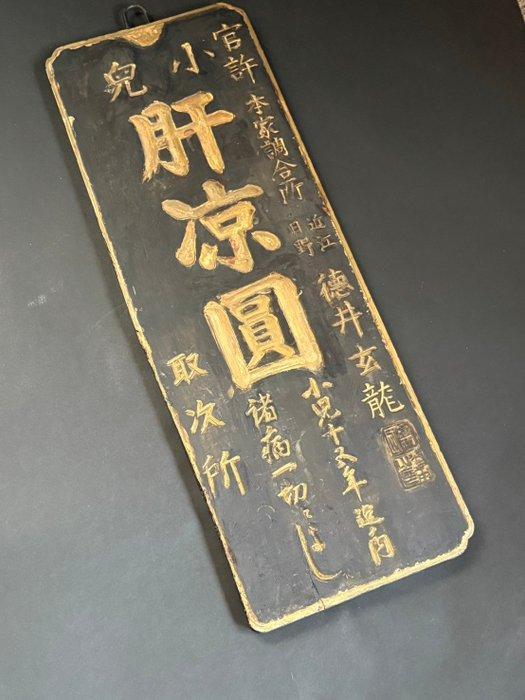 Houten bord, Kanryen () - Hout - Japan - Meiji periode, Antiek en Kunst, Antiek | Overige Antiek