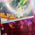 POP1! Mimikyu (Gx Ultra Shiny) Holo Reverse Graded card -, Hobby en Vrije tijd, Verzamelkaartspellen | Pokémon, Nieuw