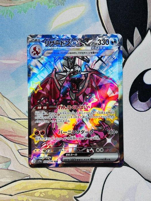 Pokémon - Shiny Treasure Hyper Rare Shiny Charizard EX NM, Hobby en Vrije tijd, Verzamelkaartspellen | Pokémon