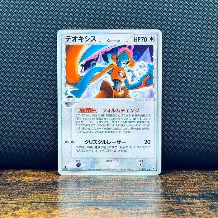 Pokémon Card - Deoxys 1st edition 035 - Pokémon, Hobby en Vrije tijd, Verzamelkaartspellen | Pokémon