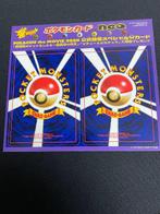 Pokémon - 1 Verzegelde kaart, Nieuw