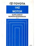 1998 TOYOTA LAND CRUISER (1HZ) MOTOR (SUPPLEMENT)