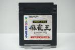 Honkaku Yojin Uchi Mahjong: Mahjong Ou - DMG-AAAJ-JPN, Ophalen of Verzenden, Zo goed als nieuw