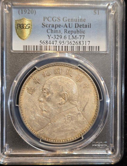 China, Republiek 1 Yuan year 9 (1920) Yuan Shih Kai, Postzegels en Munten, Munten | Azië