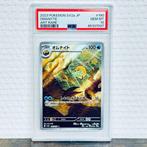 Pokémon - Omanyte - SV2A #180 Graded card - Pokémon - PSA 10, Nieuw