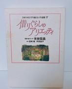 Hayao Miyazaki - Hayao Miyazaki - The Secret World of