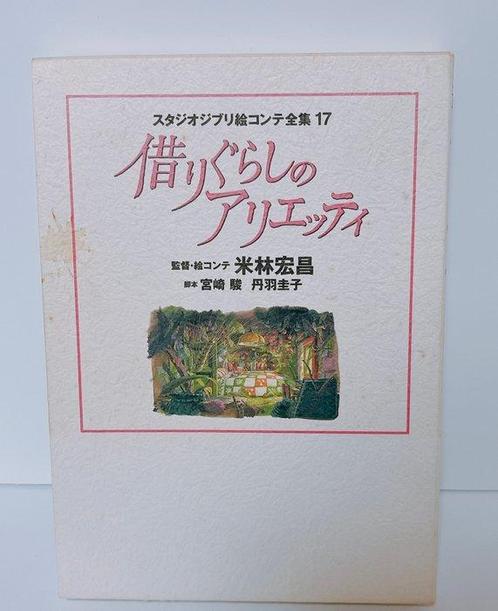 Hayao Miyazaki - Hayao Miyazaki - The Secret World of, Antiek en Kunst, Antiek | Boeken en Bijbels