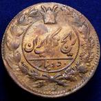 Islamitisch, Qajaren-dynastie. Nir al-Dn Shh, AH, Postzegels en Munten, Munten | Azië