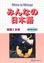 Minna no Nihongo 9784883191024, Boeken, Zo goed als nieuw