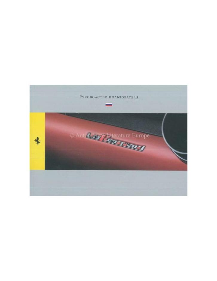 2013 FERRARI LAFERRARI INSTRUCTIEBOEKJE RUSSISCH, Auto diversen, Handleidingen en Instructieboekjes