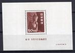 Japan 1951 - Nyoirin Kannon **/MNH Block - Michel Block 38, Gestempeld