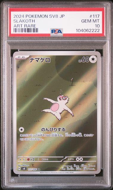 PSA 10 | Slakoth Art Rare | sv8 Super Electric Breaker |, Hobby en Vrije tijd, Verzamelkaartspellen | Pokémon, Ophalen of Verzenden