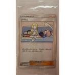 Lillie & Cosmog (SM-P) Sealed Promo, Hobby en Vrije tijd, Verzamelkaartspellen | Pokémon, Ophalen of Verzenden, Nieuw