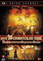 Mongoolse rijk - De erfenis van Dzjengis Khan (2dvd) - DVD, Verzenden, Nieuw in verpakking